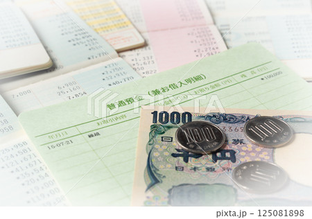 たくさんの預金通帳　紙の通帳　銀行口座維持手数料　手数料 125081898