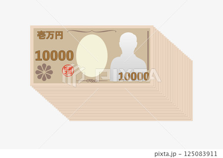 壱万円札のイメージ 壱万円札のイメージ 125083911