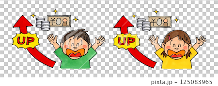 バンザイする男の子と女の子(お小遣いUP) 125083965