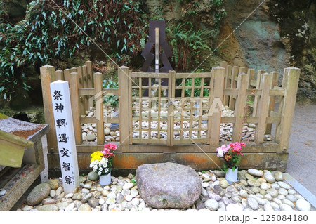 花の窟神社（世界遺産・熊野市） 125084180