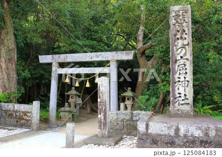 花の窟神社（世界遺産・熊野市） 125084183