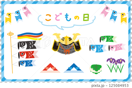 Illustration set of children's day 125084953