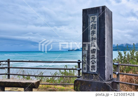 大岐海岸 大岐海岸 125085428