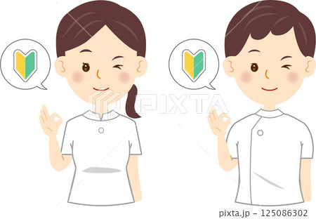 ウインクする看護師の男女 OK 初心者 ウインクする看護師の男女 OK 初心者 125086302