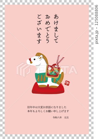 2026年  午年の年賀状 年賀状デザイン 馬の土鈴イラスト 2026年  午年の年賀状 年賀状デザイン 馬の土鈴イラスト 125088806