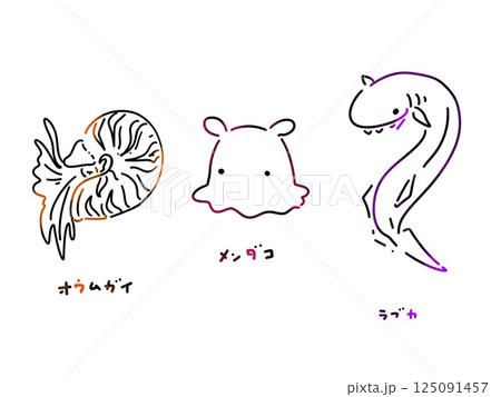 オウムガイ メンダコ ラブカ オウムガイ メンダコ ラブカ 125091457