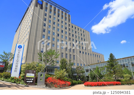 日本医科大学付属病院　文京区 125094381