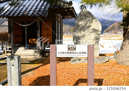 遠野遺産第33号 上中宿の熊野神社と石碑群 遠野遺産第33号 上中宿の熊野神社と石碑群 125096254