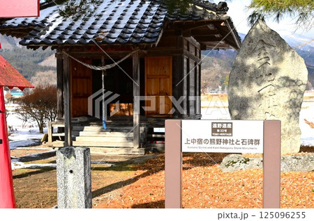 遠野遺産第33号 上中宿の熊野神社と石碑群 125096255