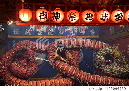 石見神楽　浜田市三宮神社の夜神楽　スサノオノミコト大蛇退治 125096920