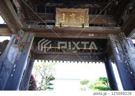 九品寺(鎌倉市)本山門の扁額 九品寺(鎌倉市)本山門の扁額 125098226