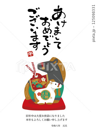 2026年　　午年の年賀状　年賀状デザイン　馬の親子の土鈴イラスト 125098331