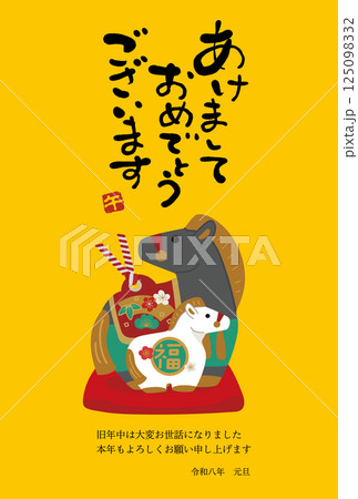 2026年　　午年の年賀状　年賀状デザイン　馬の親子の土鈴イラスト 125098332