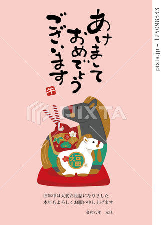 2026年 午年の年賀状 年賀状デザイン 馬の親子の土鈴イラスト 2026年 午年の年賀状 年賀状デザイン 馬の親子の土鈴イラスト 125098333