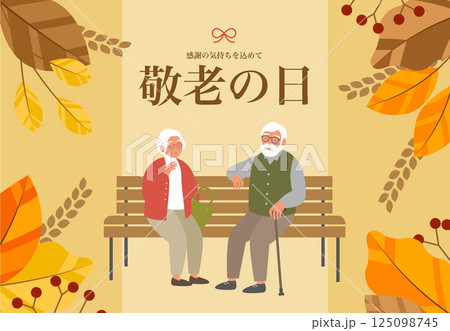 敬老の日の背景イラスト素材 ベクター 秋 シニア ベンチに座る老夫婦 125098745