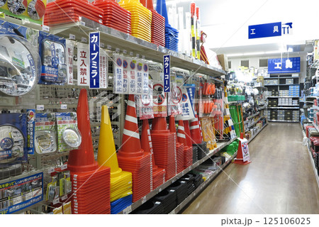 ホームセンター　カーブミラー　カラーコーン等　工具売り場 125106025