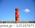 天空のポスト 125107875