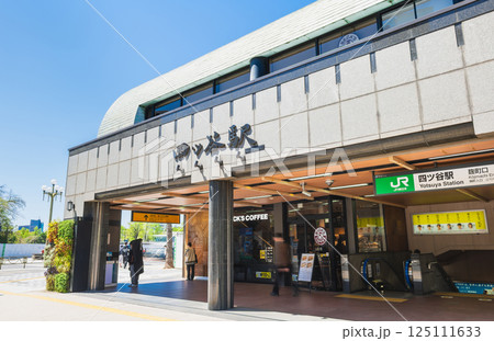 東京 四ツ谷駅 麹町口 東京 四ツ谷駅 麹町口 125111633