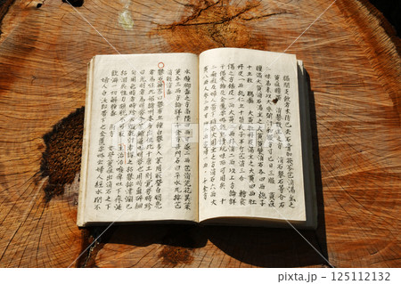 古文書と切り株_02 古文書と切り株_02 125112132