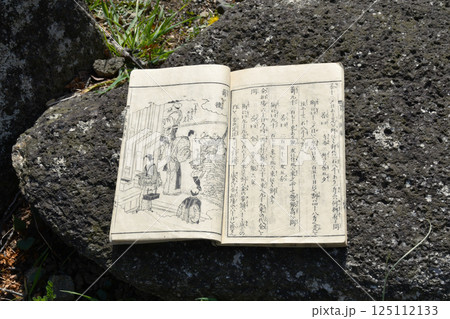 古文書と石_03 125112133