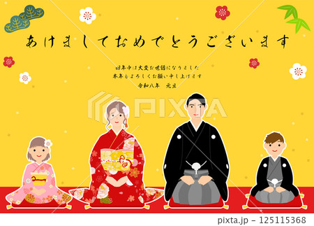 2026年年賀状、着物で年始の挨拶をする家族 125115368