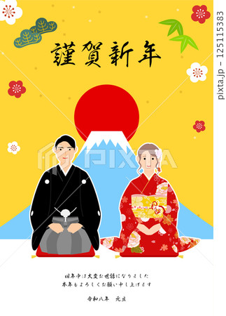 2026年年賀状、着物で年始の挨拶をする男性と女性、初日の出と富士山の背景で 125115383