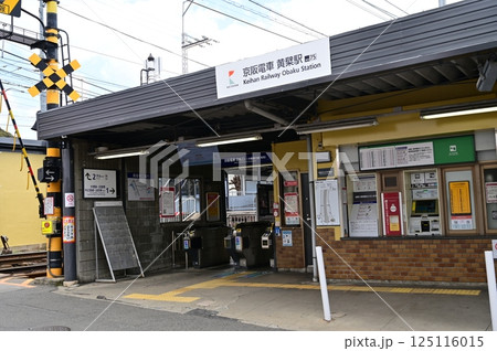 黄檗駅（おうばくえき）宇治線・京阪電気鉄道 125116015