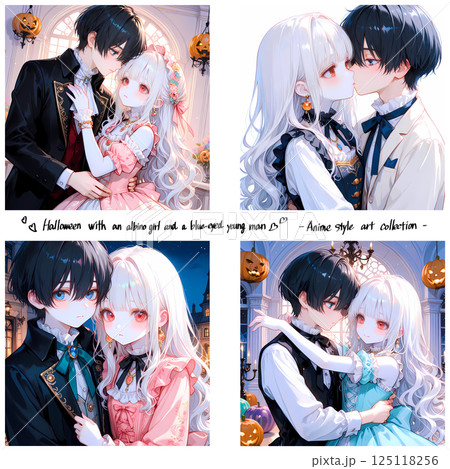 ハロウィンを楽しむカップル。アルビノの少女と碧眼の青年の休日。少女漫画風のAIイラスト4点セット 125118256