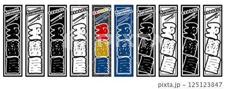 職業 ラベル 玉簪屋 職業 ラベル 玉簪屋 125123847