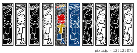 職業 ラベル 芳丁職人 125123873