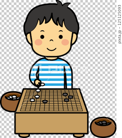 囲碁を打つ男児 囲碁を打つ男児 125125093