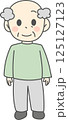 正面を向いて立っているおじいさん 125127123