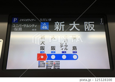 【JR西日本】323系 臨時「エキスポライナー」の車内LCD(梅田貨物線:新大阪駅) 【JR西日本】323系 臨時「エキスポライナー」の車内LCD(梅田貨物線:新大阪駅) 125128100