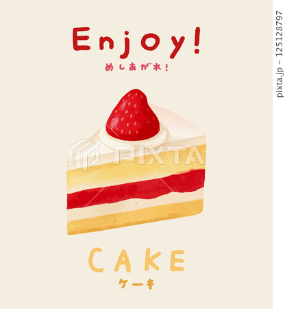 いちごのケーキの水彩風イラストと手書き文字のセット 生成AI いちごのケーキの水彩風イラストと手書き文字のセット 生成AI 125128797