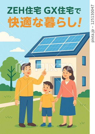省エネ住宅の太陽光パネルを見上げる家族 省エネ住宅の太陽光パネルを見上げる家族 125130047