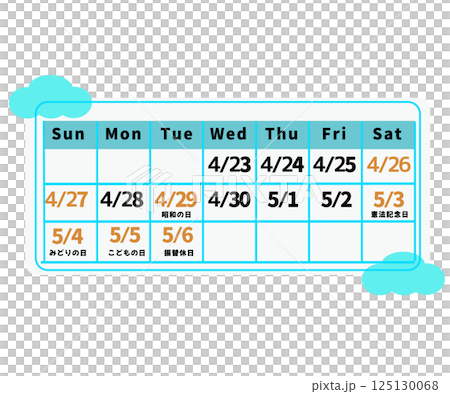 ゴールデンウィークのカレンダー。GWの連休、日付。ベクターイラスト	 125130068