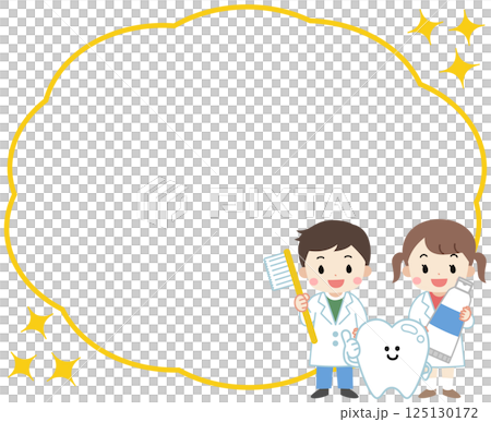 歯ブラシを持った笑顔の子供たちと歯の吹き出しのイラスト 歯ブラシを持った笑顔の子供たちと歯の吹き出しのイラスト 125130172