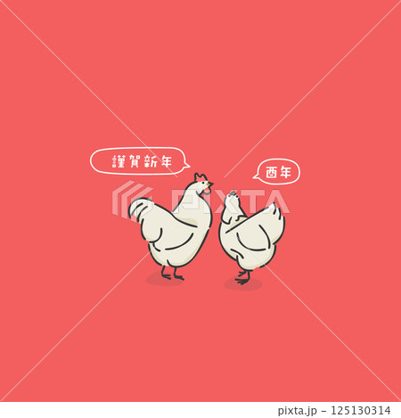 スタイリッシュなニワトリのイラスト 125130314