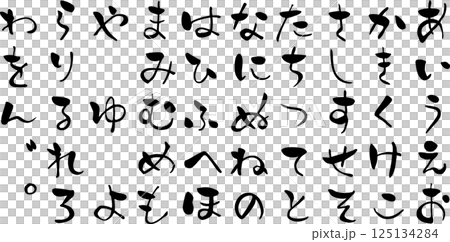 [Light Characters] Hiragana 125134284