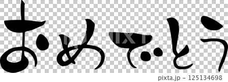 [Light Lettering] Congratulations Horizontal 125134698