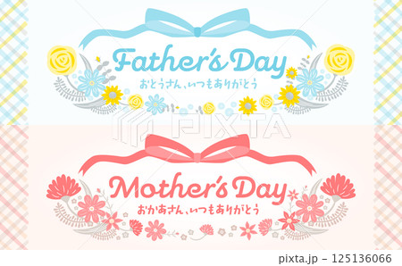 父の日と母の日の花フレームイラストセット:ギフトバナーイメージのリボンやバラ、ひまわりのあしらい 父の日と母の日の花フレームイラストセット:ギフトバナーイメージのリボンやバラ、ひまわりのあしらい 125136066