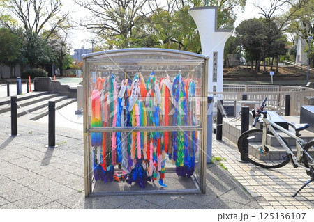 青戸平和公園 千羽鶴の献架台 東京都葛飾区 青戸平和公園 千羽鶴の献架台 東京都葛飾区 125136107