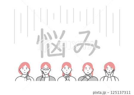 悩みを持つたくさんの女性のイメージイラスト 悩みを持つたくさんの女性のイメージイラスト 125137311