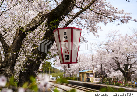 能登さくら駅の愛称があるのと鉄道の能登鹿島駅の満開の桜 能登さくら駅の愛称があるのと鉄道の能登鹿島駅の満開の桜 125138837