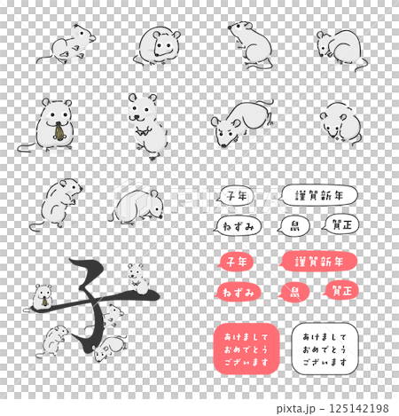 時尚鼠年插畫集 時尚鼠年插畫集 125142198