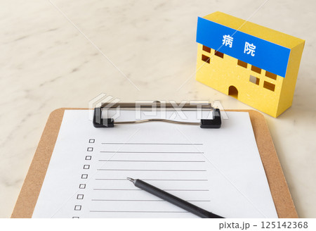 病院とチェックリスト　クリップボードに挟んだチェック表 125142368
