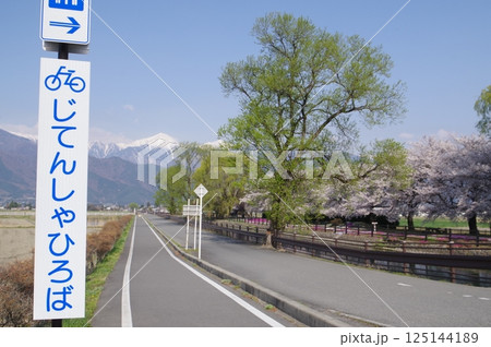 信州 安曇野 北アルプス常念岳と拾ヶ堰(じっかせぎ) 春 桜のある風景 安曇野人気撮影ポイント 信州 安曇野 北アルプス常念岳と拾ヶ堰(じっかせぎ) 春 桜のある風景 安曇野人気撮影ポイント 125144189