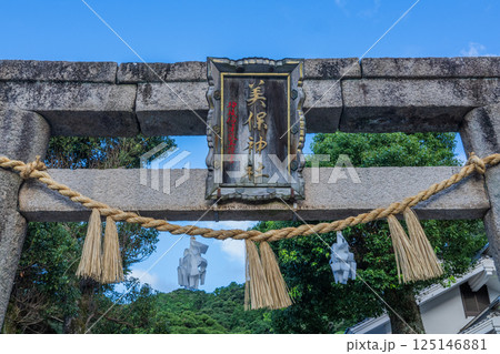 えびす社の総本社 美保神社 えびす社の総本社 美保神社 125146881