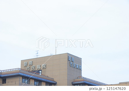 愛知県碧南市、碧南市民病院の風景 125147620