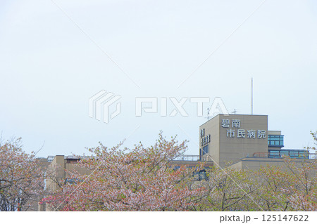 愛知県碧南市、碧南市民病院の風景 愛知県碧南市、碧南市民病院の風景 125147622
